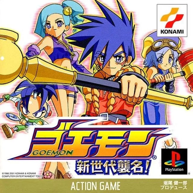 Goemon: Shin Sedai Shumei!