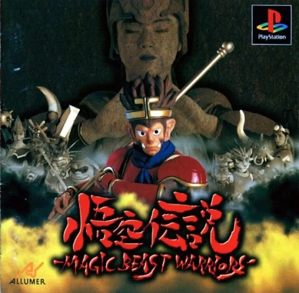 Goku Densetsu: Magic Beast Warriors