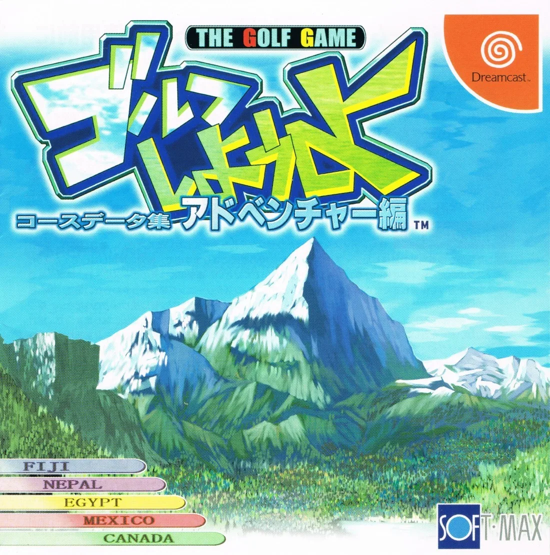 Golf Shiyouyo Course Data Adventure-hen