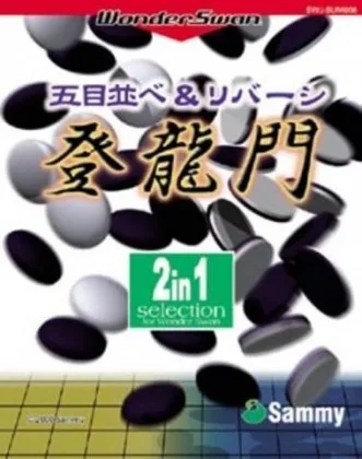 Gomoku Narabe & Reversi Touryuumon