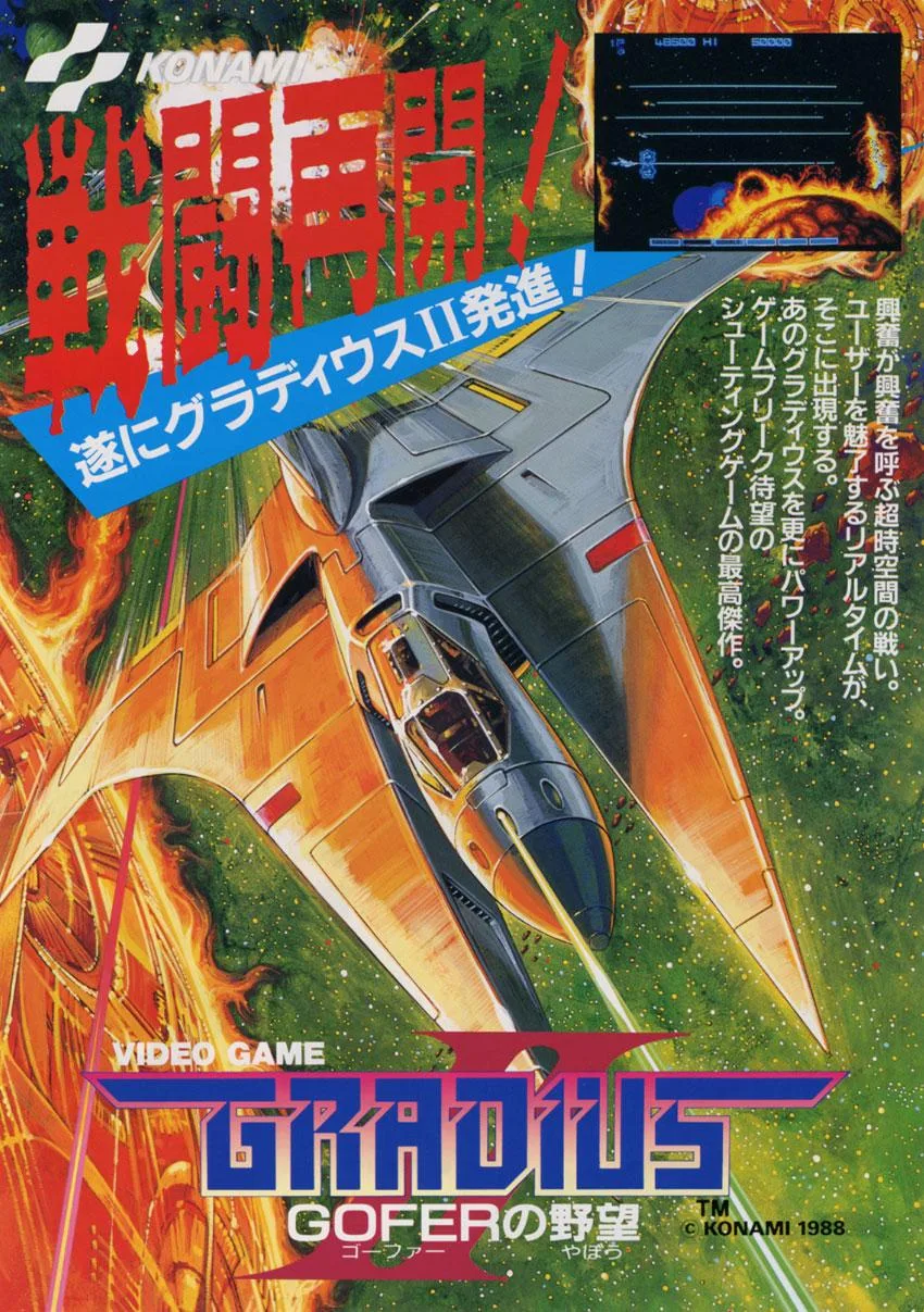 Gradius II