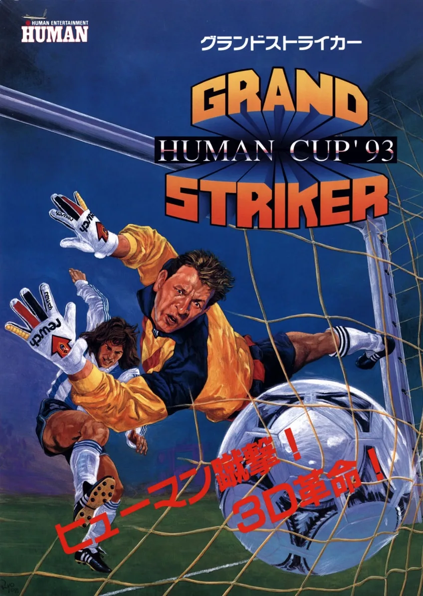 Grand Striker Human Cup