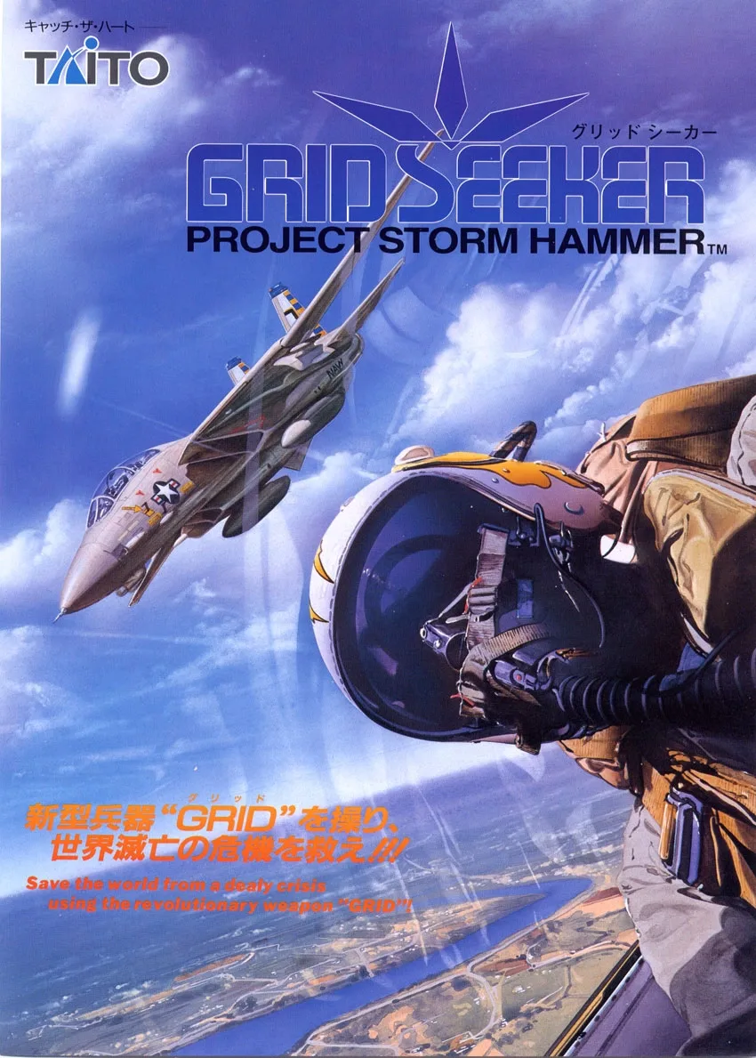 Grid Seeker: Project Storm Hammer