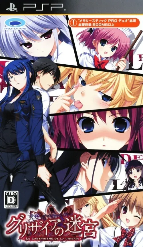 Grisaia no Meikyuu: Le Labyrinthe de la Grisaia