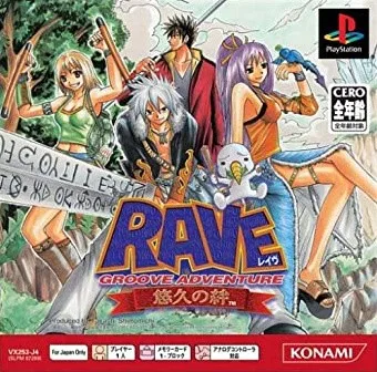 Groove Adventure Rave: Yuukyuu no Kizuna