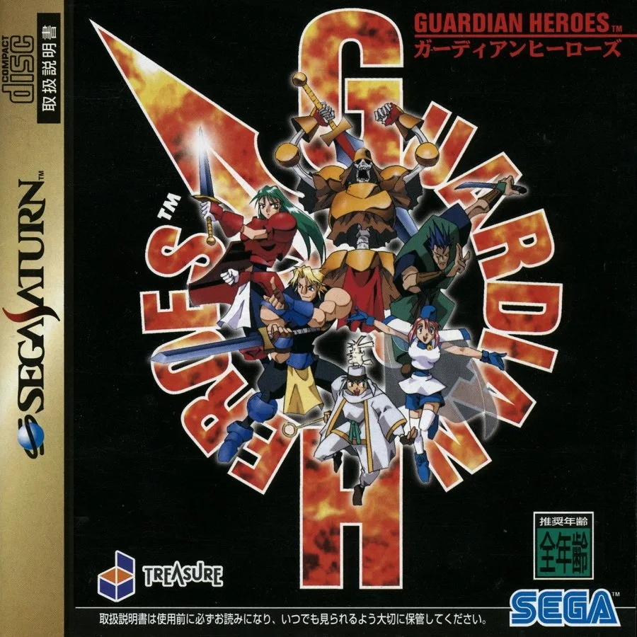Guardian Heroes