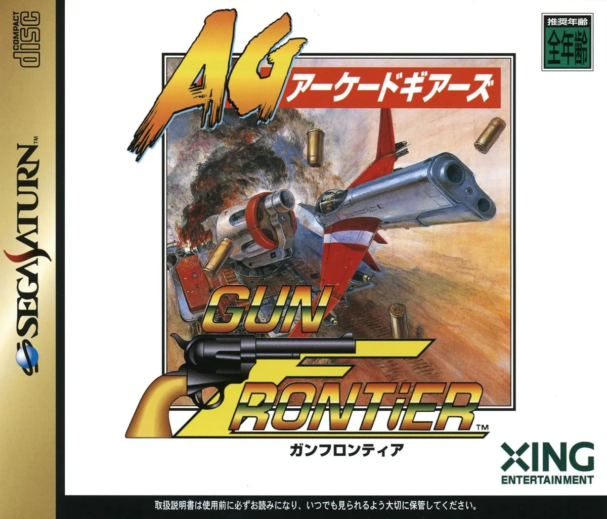Gun Frontier Arcade Gears
