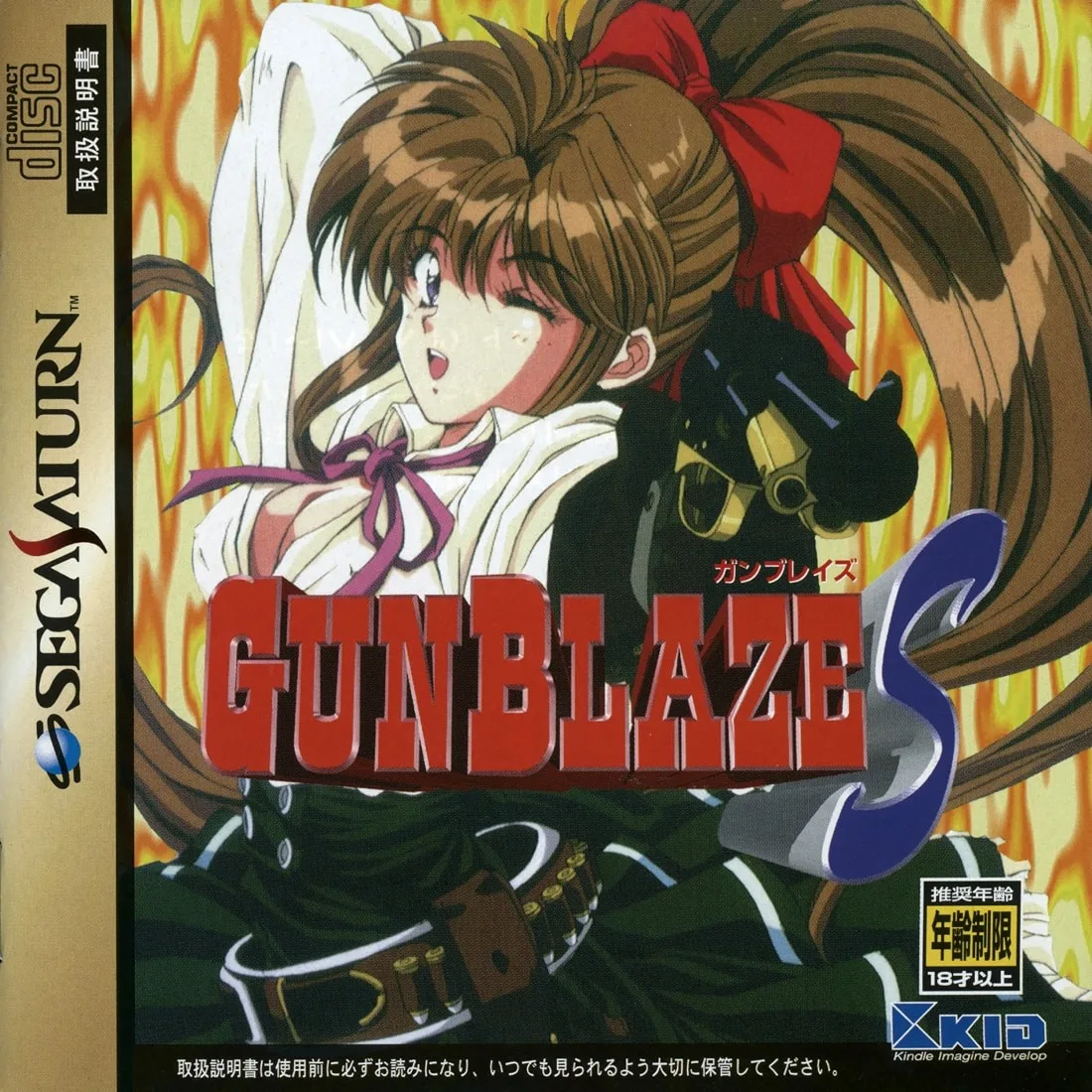 Gunblaze S