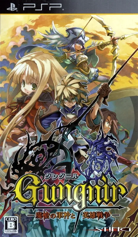Gungnir