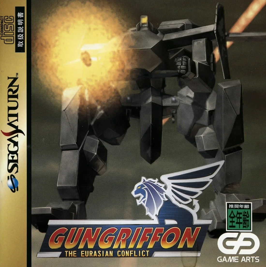 GunGriffon: The Eurasian Conflict