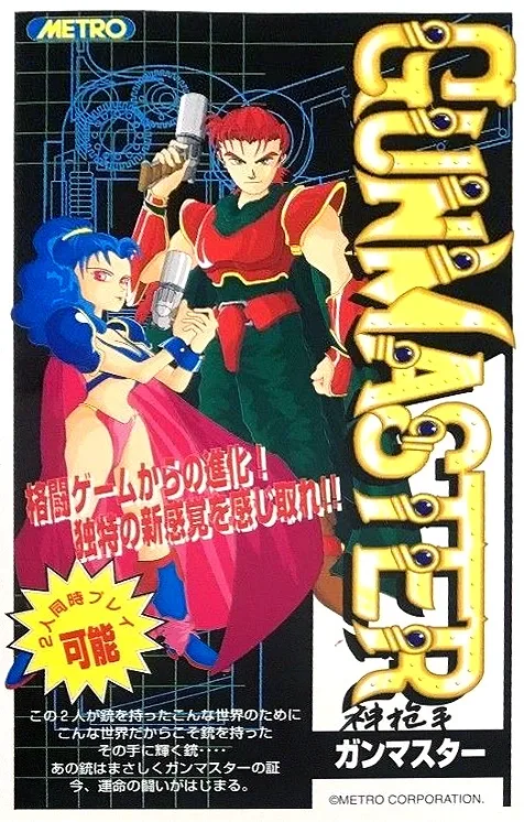 GunMaster