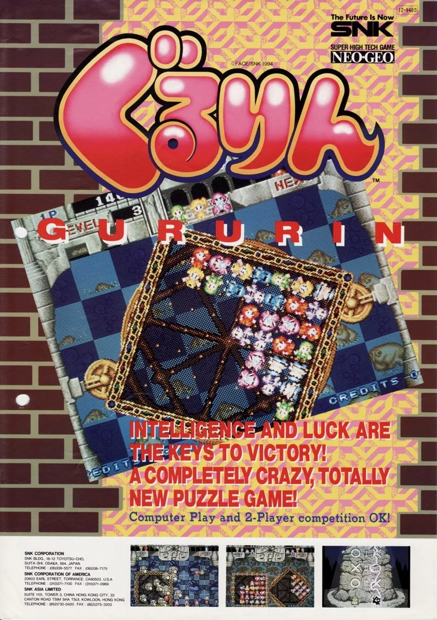 Gururin