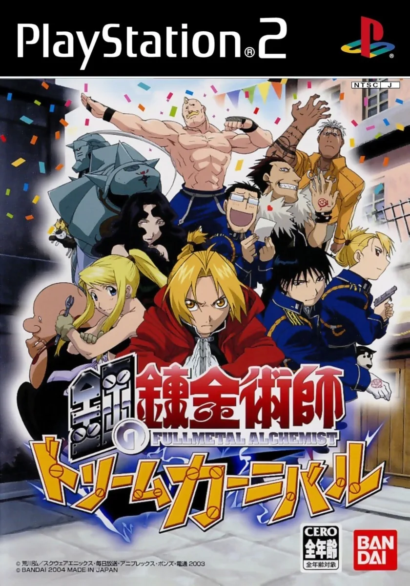 Hagane no Renkinjutsushi: Dream Carnival