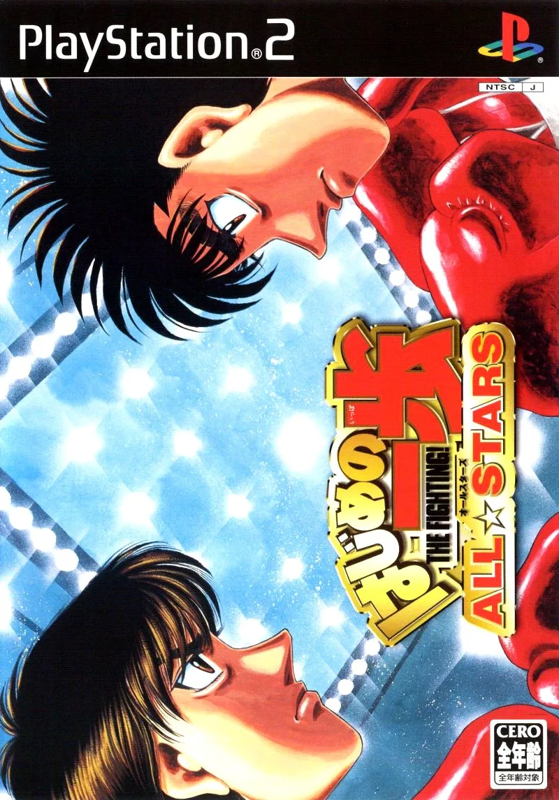 Hajime no Ippo: All-Stars