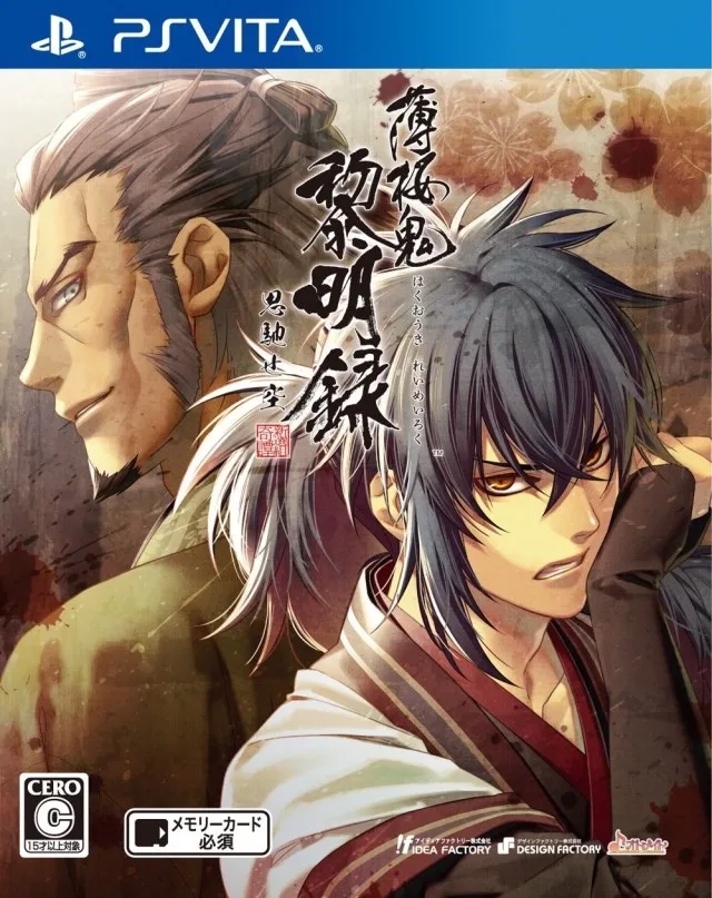 Hakuouki: Reimeiroku - Omouhase Kara
