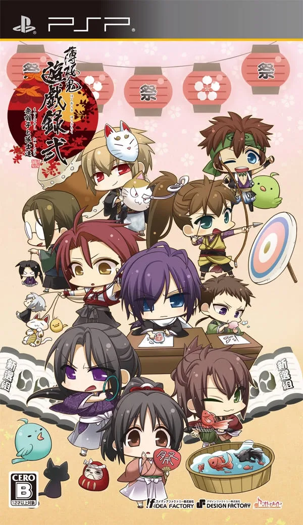 Hakuouki: Yuugi Roku Ni - Matsuri Hayashi to Taishitachi