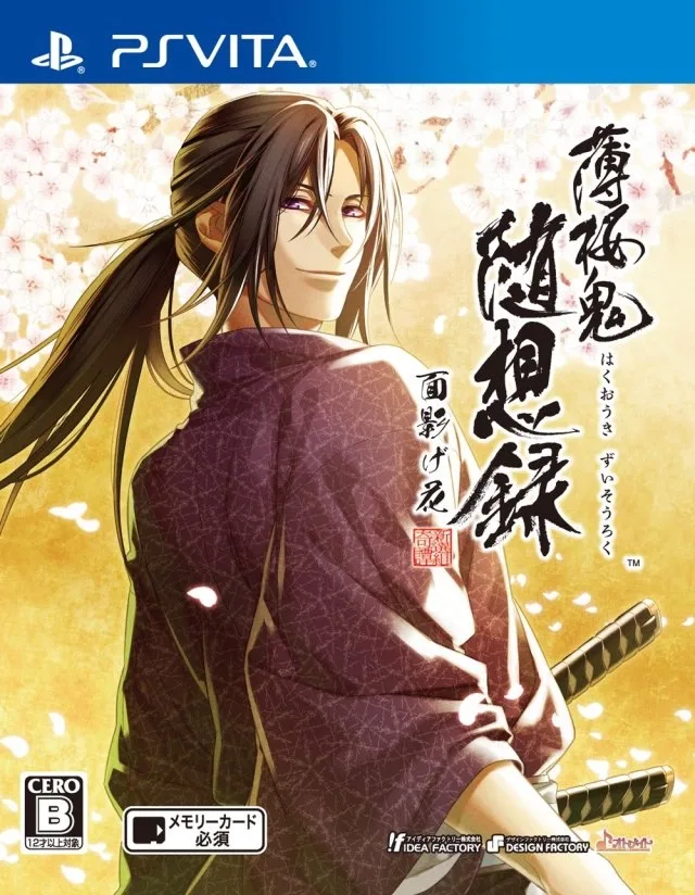 Hakuouki: Zuisouroku - Omokagebana