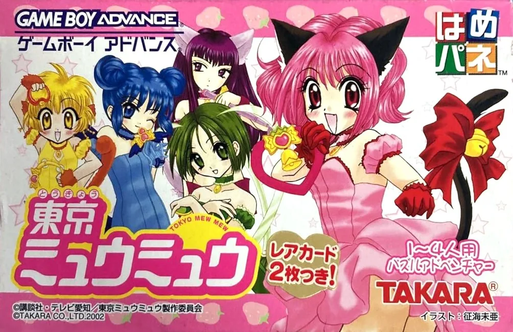 Hamepane Tokyo Mew Mew
