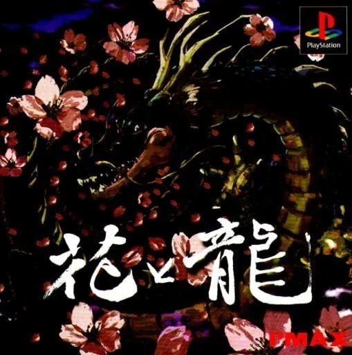 Hana to Ryuu: Hanafuda・Mah-jong