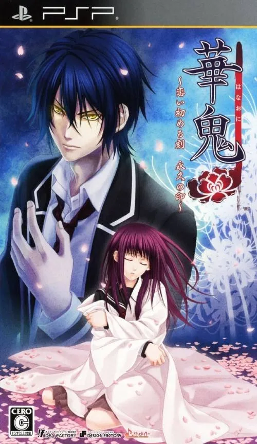 Hanaoni: Koisomeru Koku - Eikyuu no Shirushi