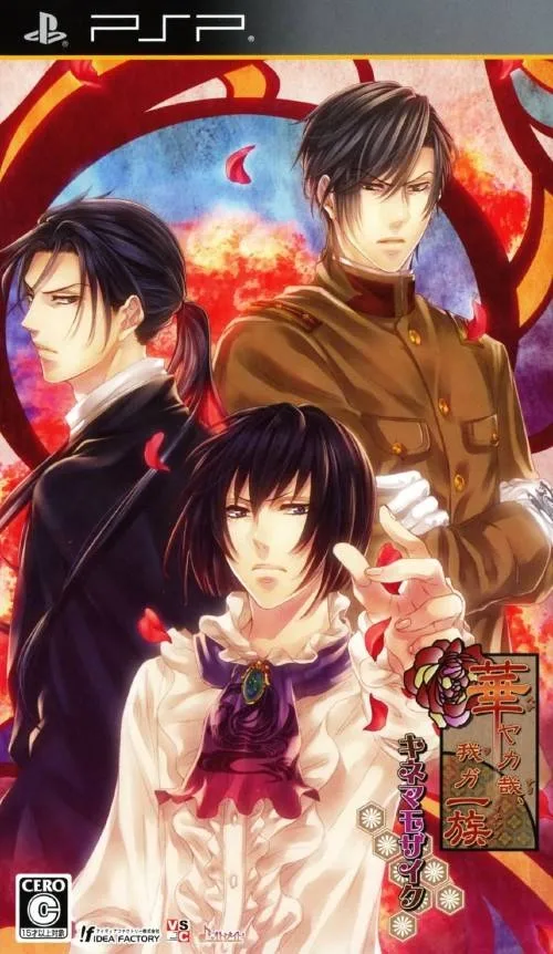 Hanayaka Nari, Waga Ichizoku: Kinema Mosaic