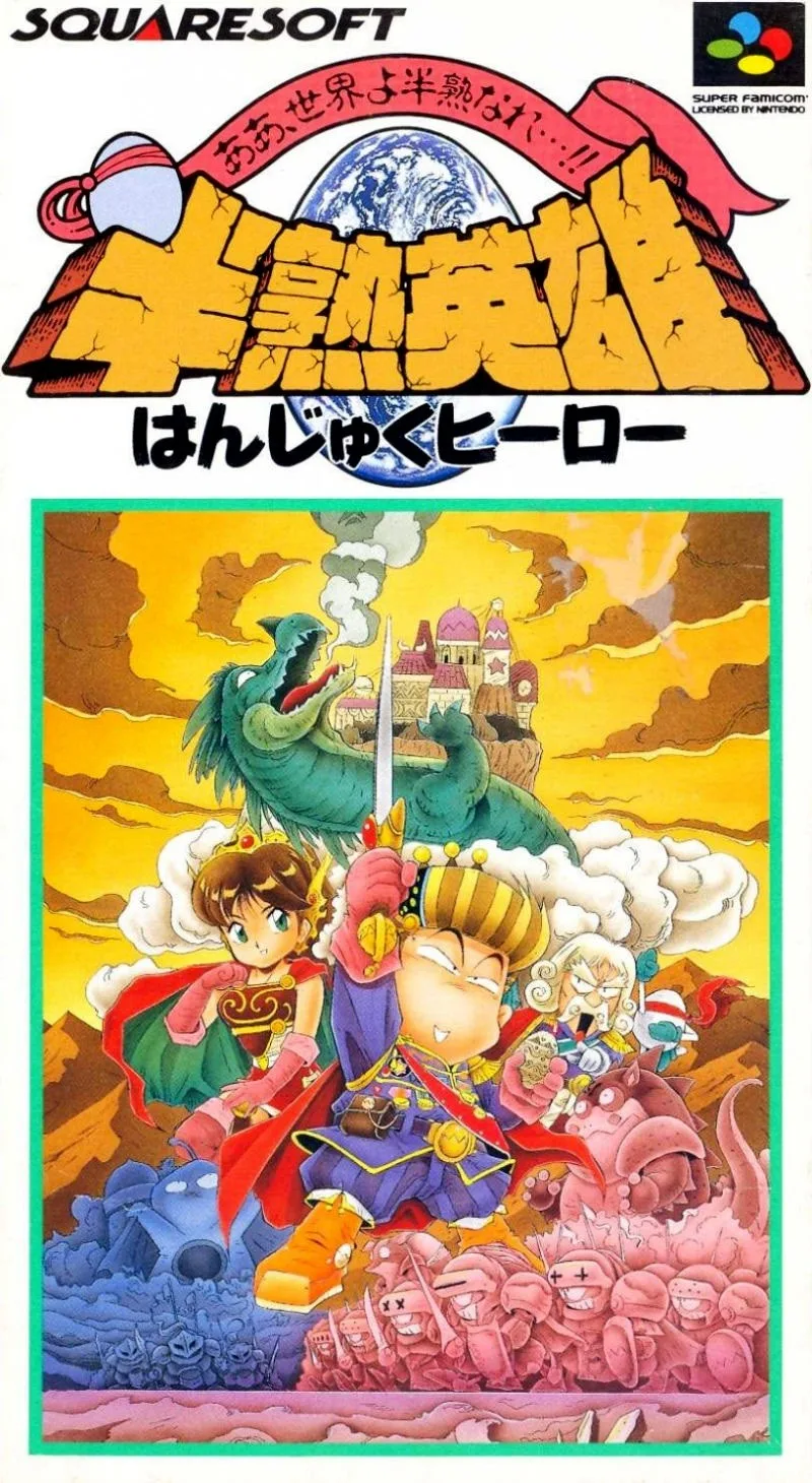 Hanjuku Eiyu: Aa Sekai Yo Hanjuku Nare