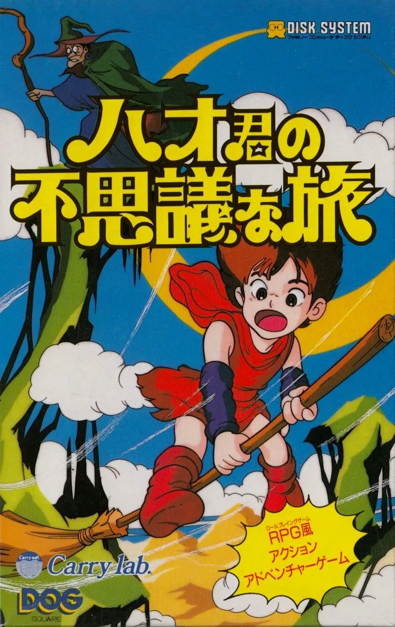 Hao Kun no Fushigina Tabi