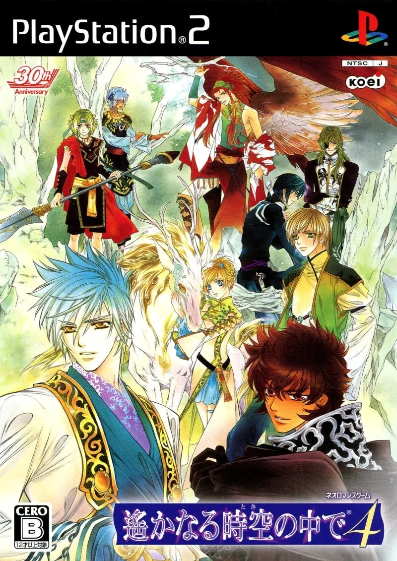 Harukanaru Toki no Naka de 4
