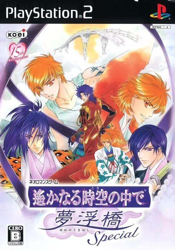 Harukanaru Toki no Naka de: Yume no Ukihashi Special