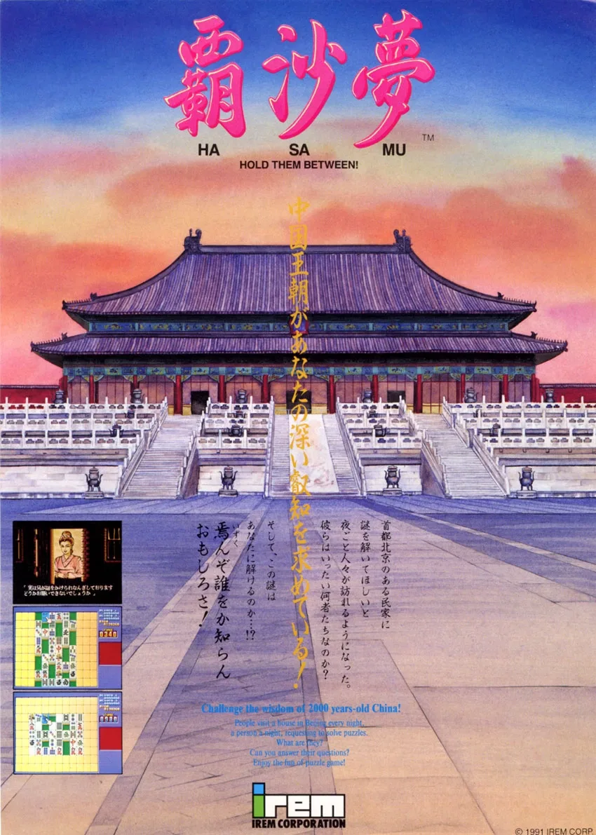 Hasamu