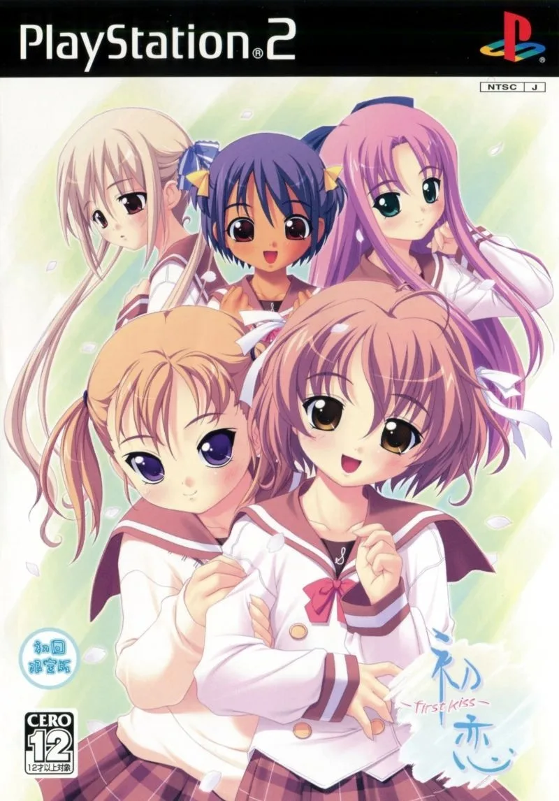 Hatsukoi: First Kiss