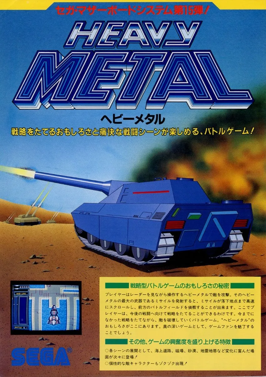 Heavy Metal