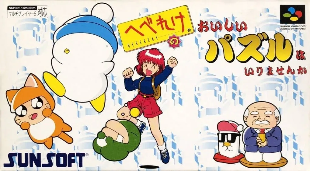 Hebereke no Oishii Puzzle wa Irimasen ka