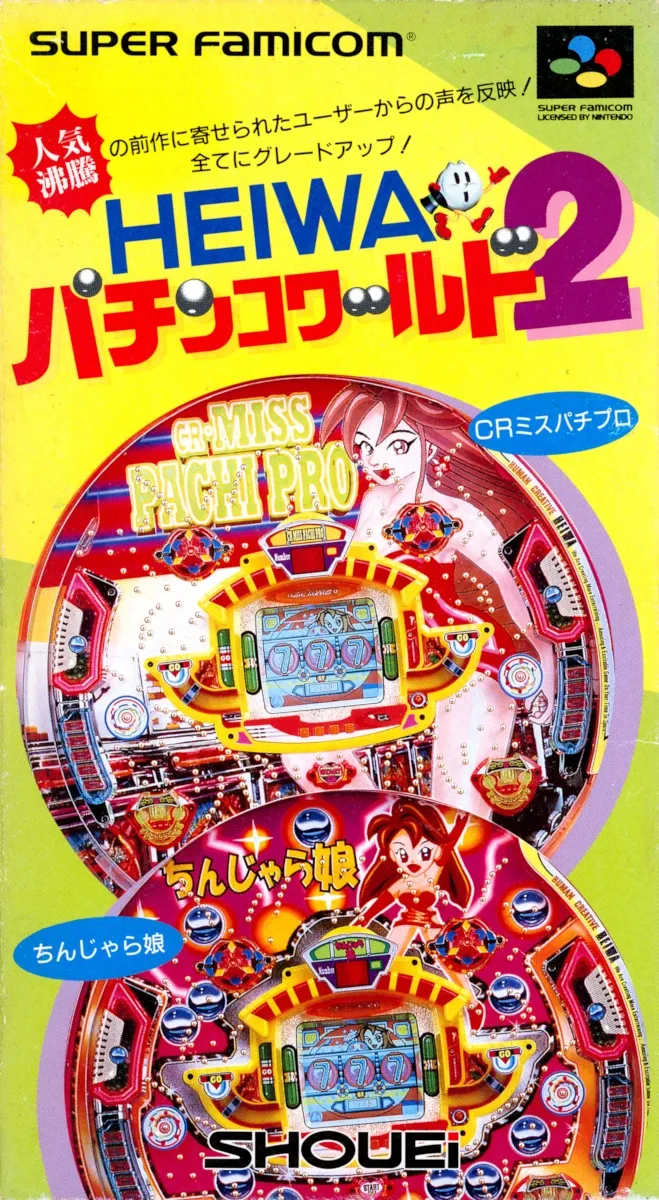 Heiwa Pachinko World 2