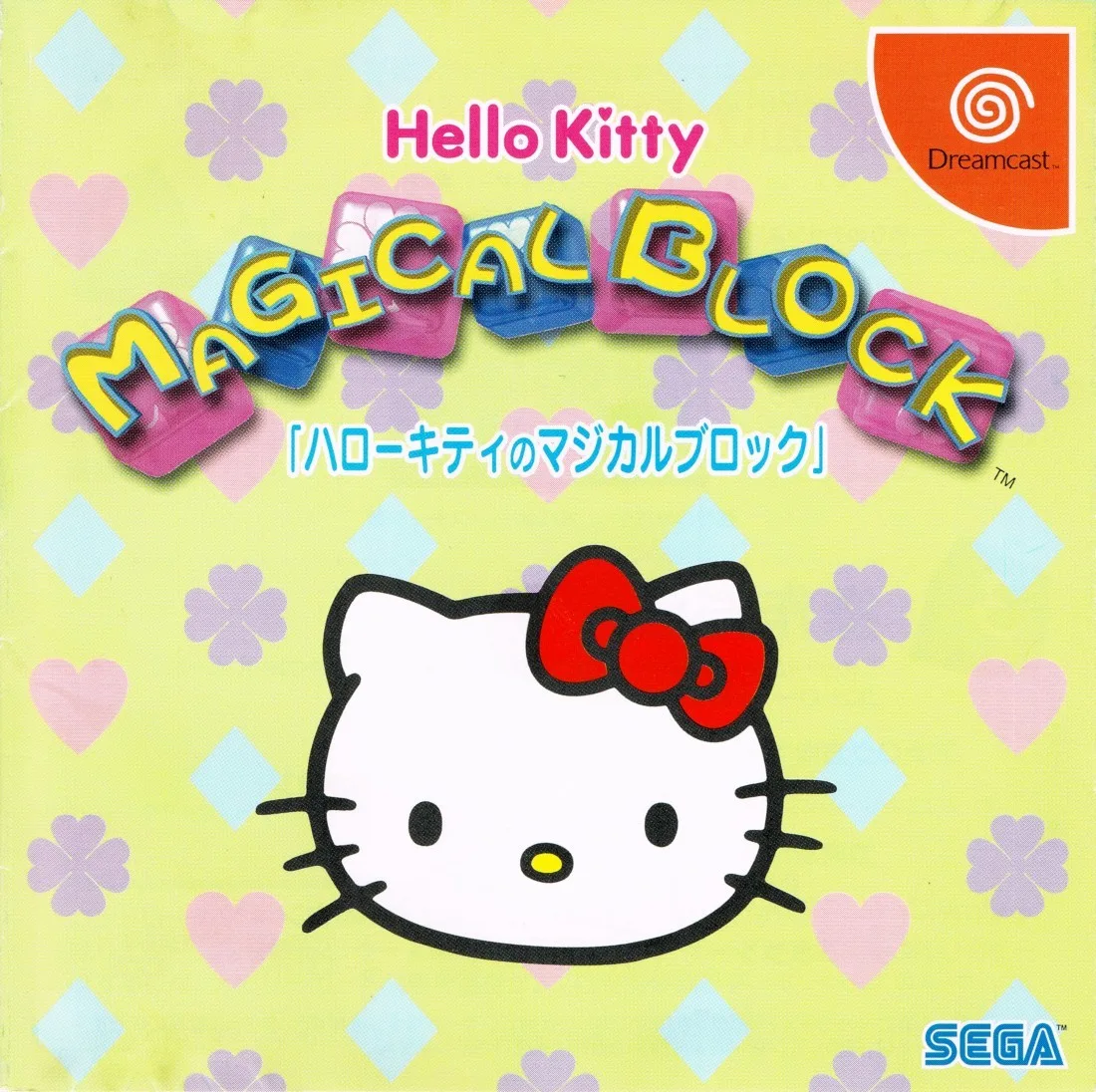 Hello Kitty no Magical Block