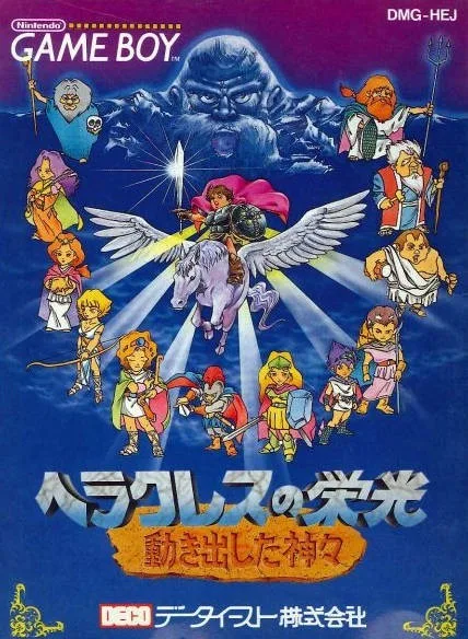 Herakles no Eiko: Ugokidashita Kamigami