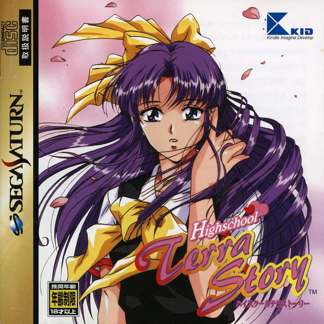 Highschool Terra Story