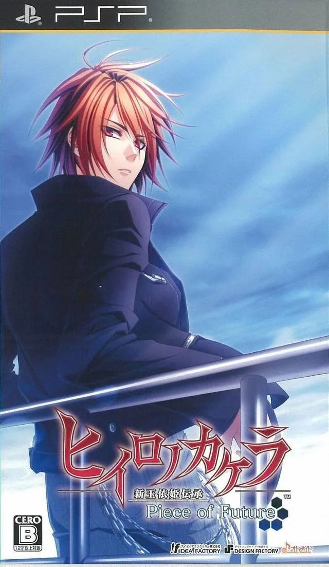 Hiiro no Kakera: Shin Tamayorihime Denshou - Piece of Future