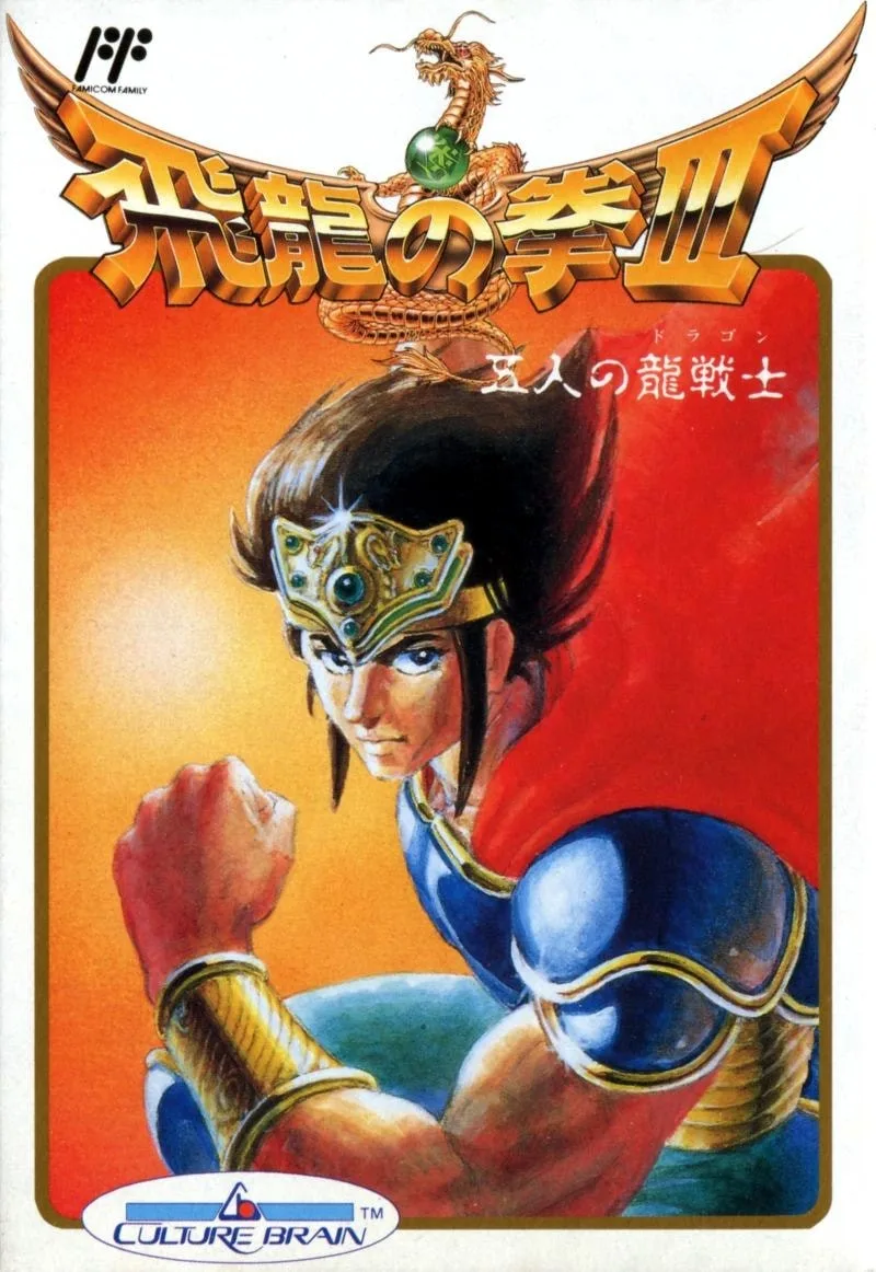 Hiryu no Ken III: Go-nin no Dragon
