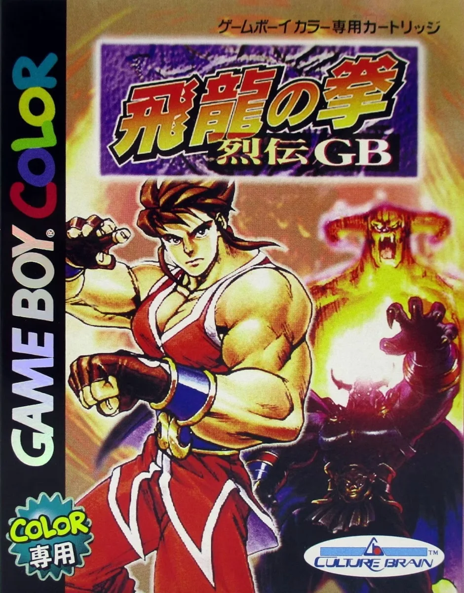 Hiryu no Ken Retsuden GB