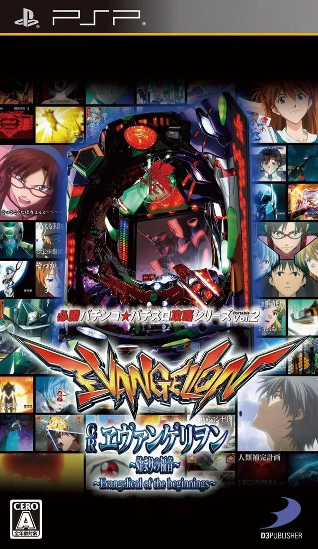 Hisshou Pachinko * Pachi-Slot Kouryaku Series Portable Vol. 2: CR Evangelion - Hajimari no Fukuin