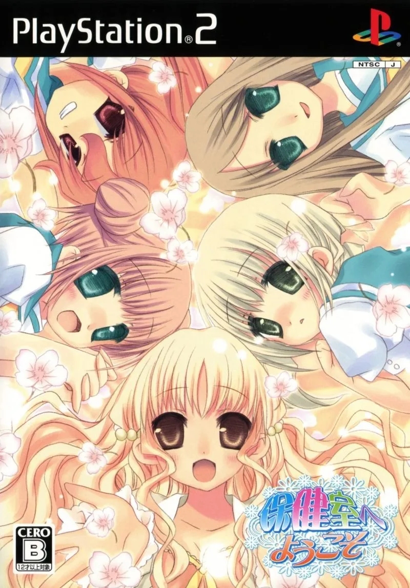 Hokenshitsu e Yokoso