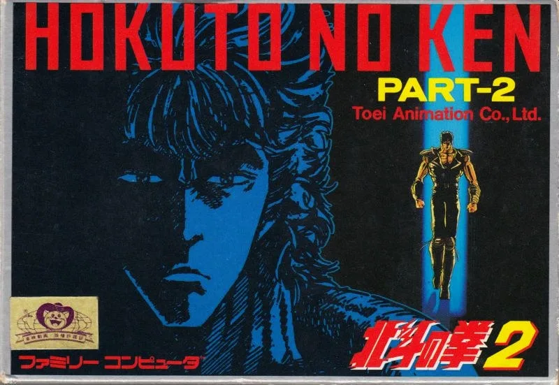 Hokuto no Ken 2