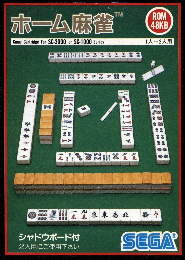 Home Mahjong
