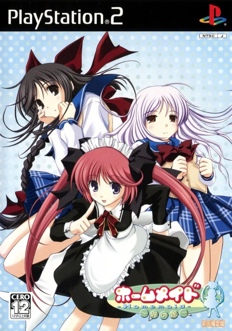 Home Maid: Tsui no Yakata