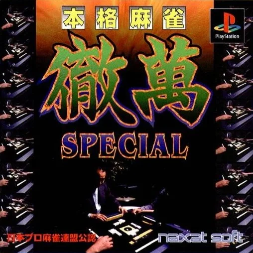 Honkaku Mahjong: Tetsuman Special