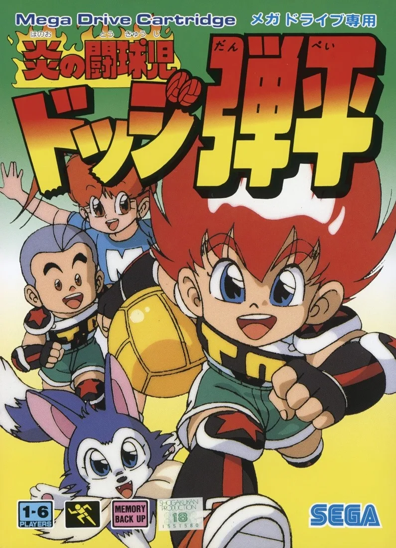 Hono no Tokyuji: Dodge Danpei