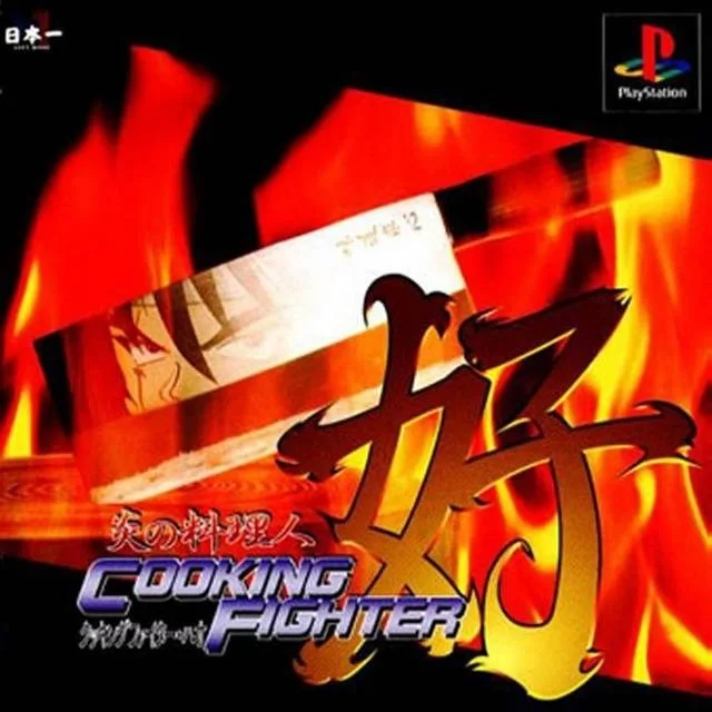 Honoo no Ryorinin: Cooking Fighter Hao