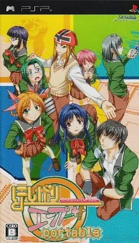 Hoshigari Empusa Portable