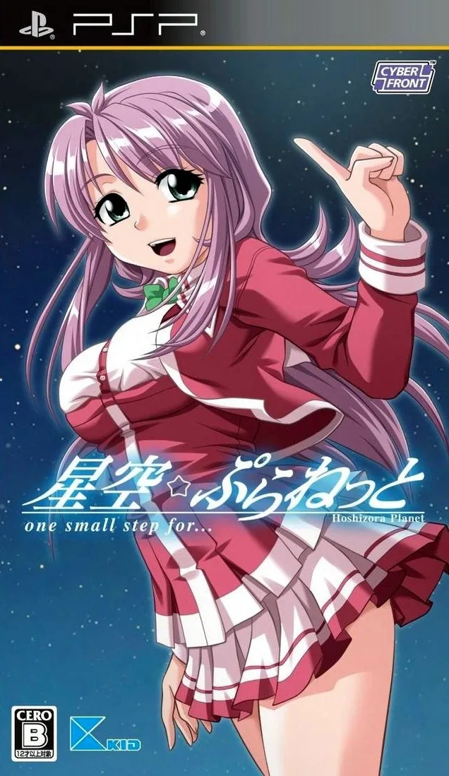 Hoshizora Planet: One Small Step for...